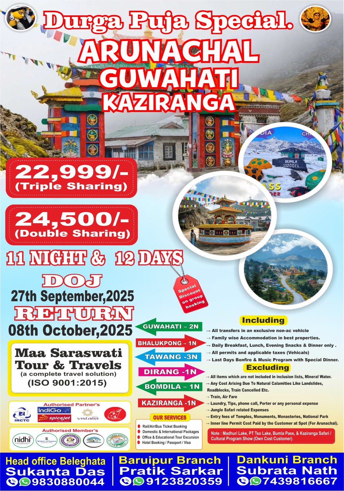 *⛰️🐉🐲 ⛱️ গৌহাটি - অরুনাচল ও 🛕 🌅 কাজিরা